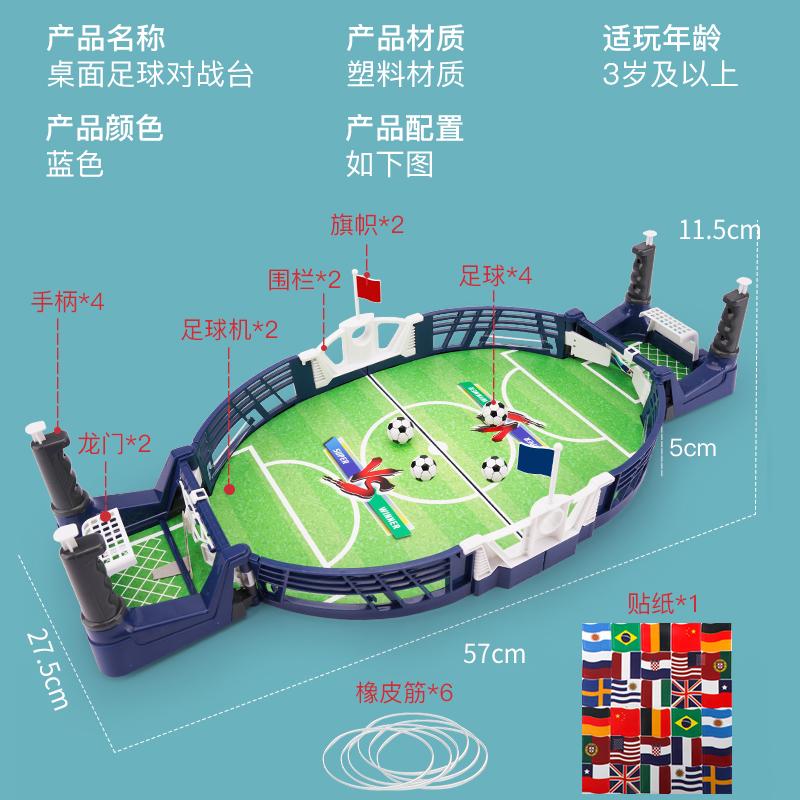 迪普尔 儿童玩具男孩亲子互动家庭游戏双人对战桌上足球桌面足球4-5岁宝宝疯狂足球场启智玩具6-8岁女孩桌游