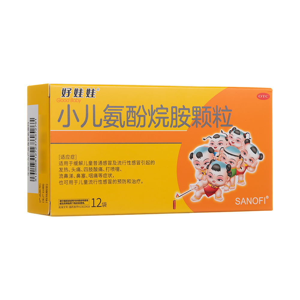 小儿氨酚烷胺颗粒